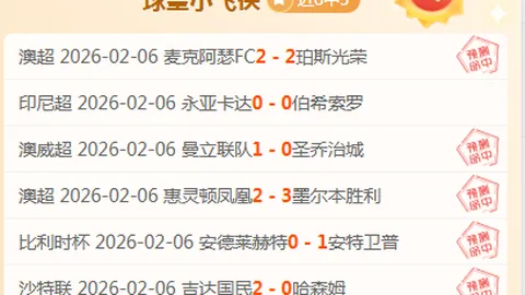 “阿拉比激战正酣，能否突破六胜五负的挑战？强敌拦路，谁能笑到最后？”