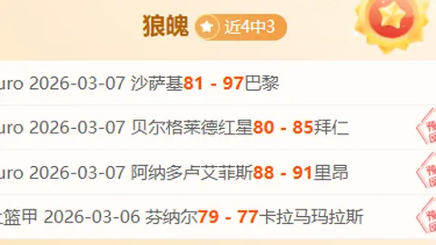 大乐透期号海德堡VS柏林专家推荐分析：质合前区十码解读